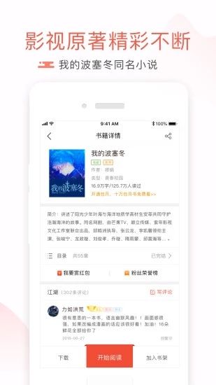 24k小說(shuō)閱讀網(wǎng)手機(jī)版APP下載截圖4