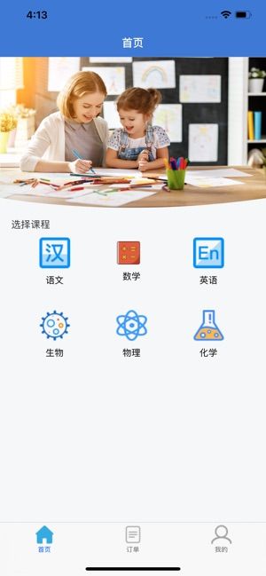 翱云教育教師端APP手機(jī)版截圖7