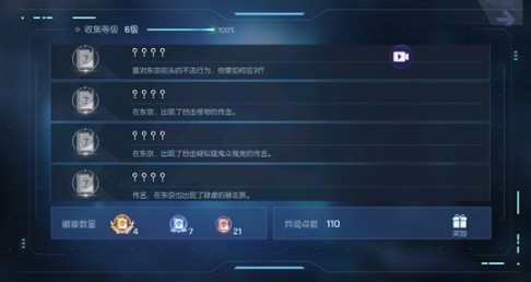 龍族幻想都市守望異聞怎么做？都市守望異聞?dòng)|發(fā)方法與完成攻略