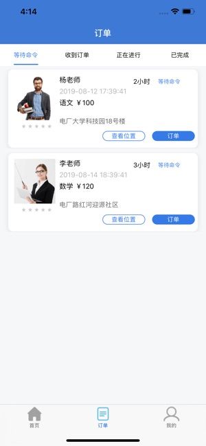 翱云教育教師端APP手機(jī)版截圖1