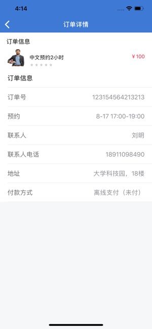 翱云教育教師端APP手機(jī)版截圖5