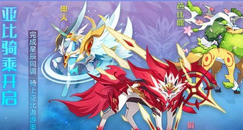 奧拉星手游坐騎怎么激活？坐騎激活使用攻略