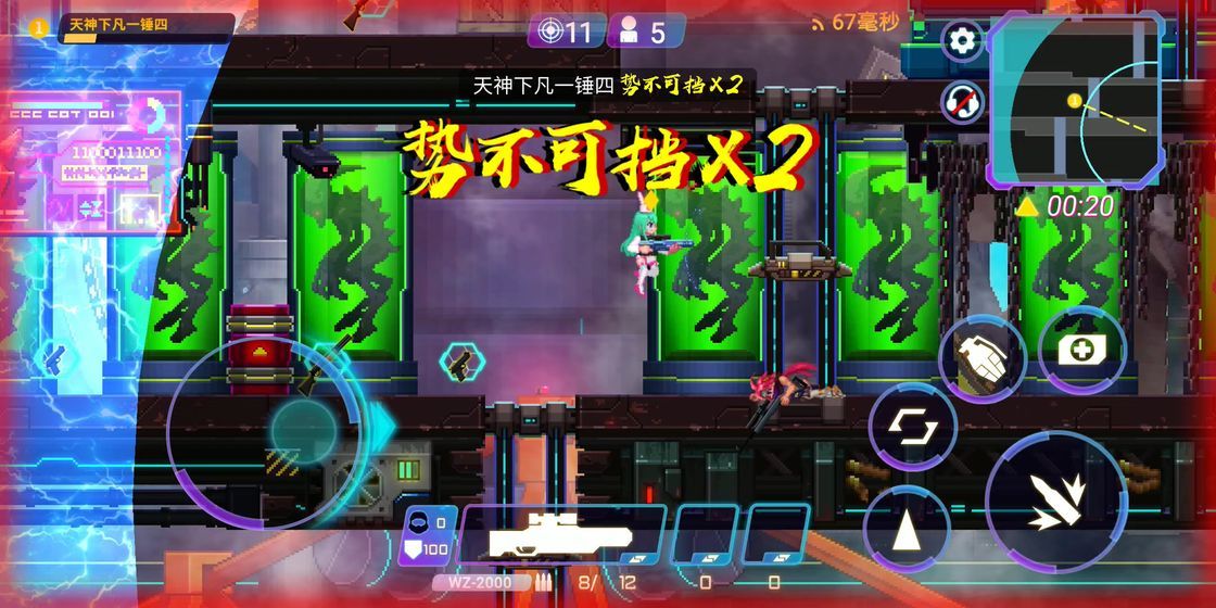 矩陣危機(jī)手游安卓正式版下載截圖5