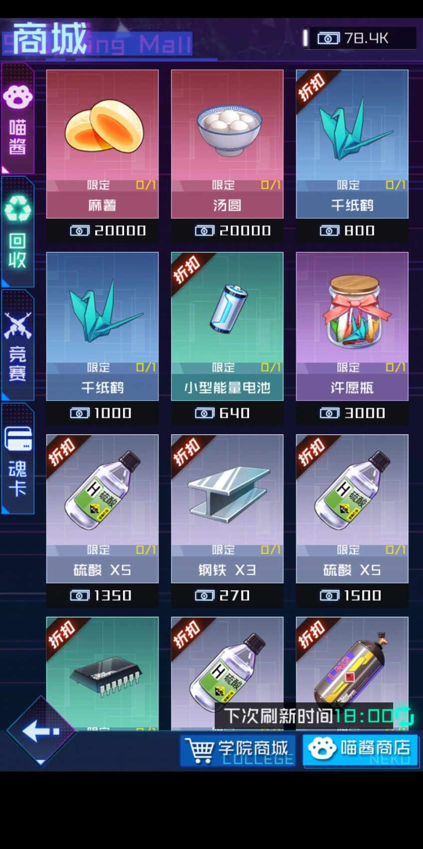魂器學(xué)院鉆石怎么用？鉆石使用攻略