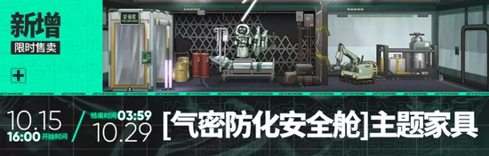 明日方舟戰(zhàn)地秘聞