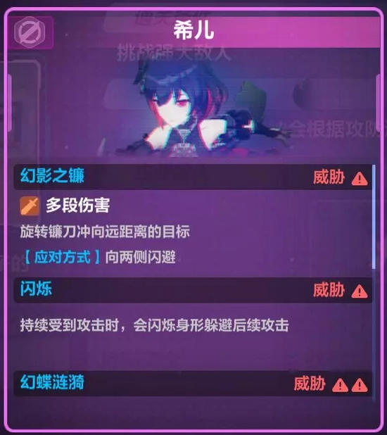 崩壞3周年慶黑希兒BOSS怎么打？黑化希兒BOSS全面解析