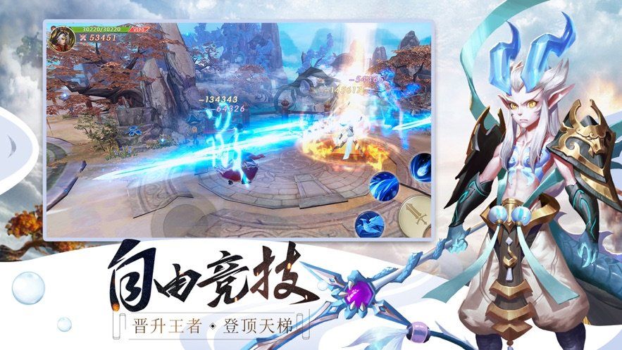 不滅星魂手游最新版截圖3