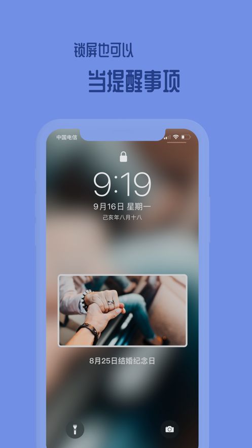 美圖鎖屏APP蘋果最新版下載截圖4