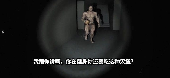 紙魚解說(shuō)漢堡肌肉男安卓手機(jī)版截圖3