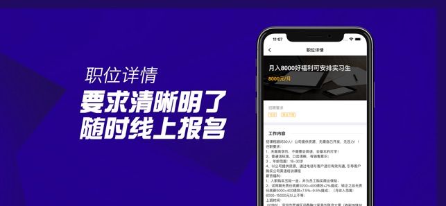 豆豆兼職APP手機(jī)版下載截圖2