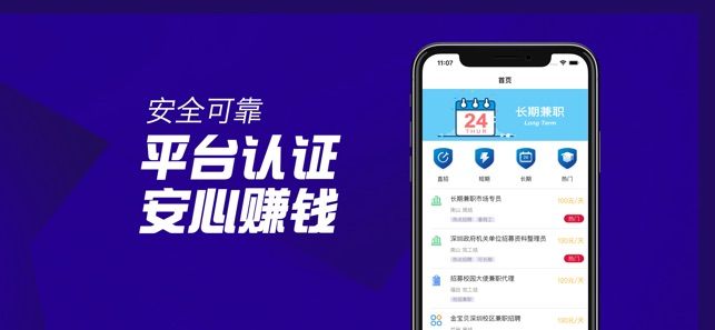 豆豆兼職APP手機(jī)版下載截圖3