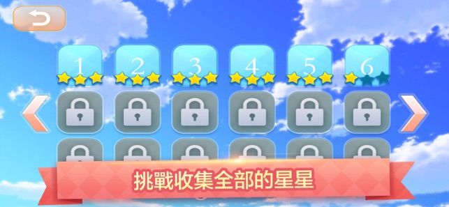 我的鳥兒要回巢游戲安卓手機版下載截圖2