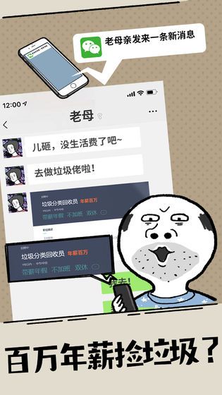 什么垃圾問題游戲最新全部答案下載截圖4