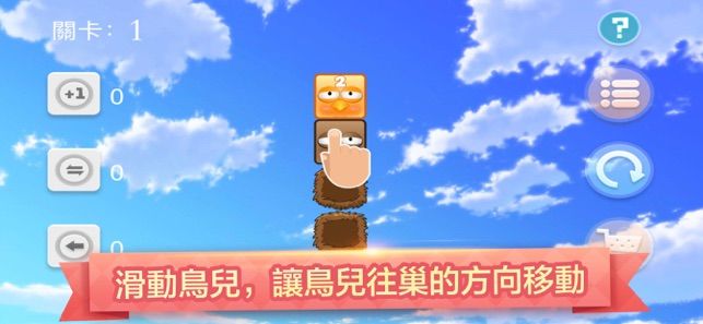 我的鳥兒要回巢游戲安卓手機版下載截圖1