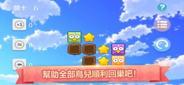 我的鳥兒要回巢游戲安卓手機版下載截圖3