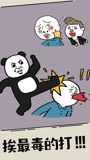 什么垃圾問題游戲最新全部答案下載截圖1