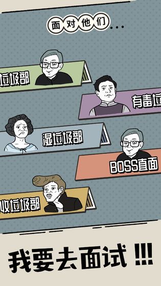 什么垃圾問題游戲最新全部答案下載截圖5