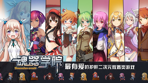 魂器學(xué)院開局角色怎么選？初始角色推薦