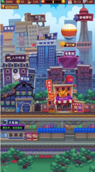 微信奇喵小店小游戲安卓版截圖1