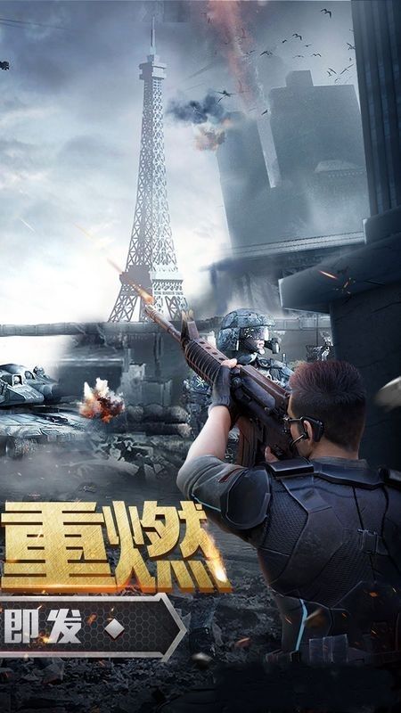 我的使命絕地前線手游正版下載截圖2