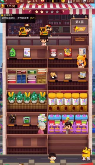 微信奇喵小店小游戲安卓版截圖2