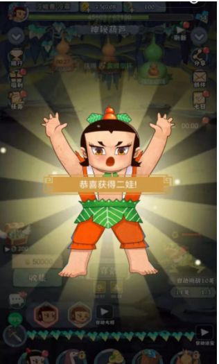 放置葫蘆娃小游戲最新安卓版下載截圖2