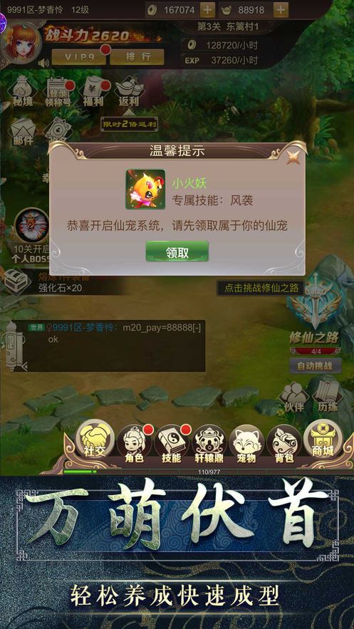 仙途覺醒手游安卓最新版截圖1