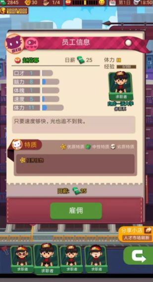 微信奇喵小店小游戲安卓版截圖5