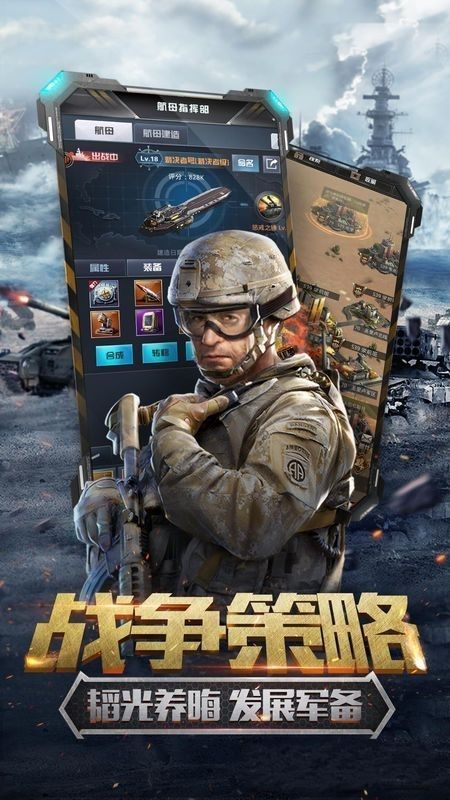 我的使命絕地前線手游正版下載截圖1