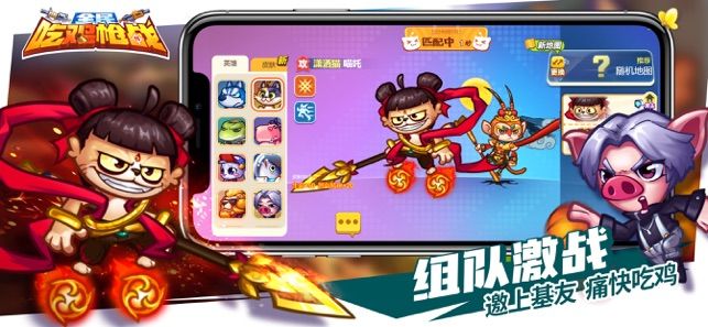 占60M內(nèi)存的吃雞游戲安卓正式版截圖3