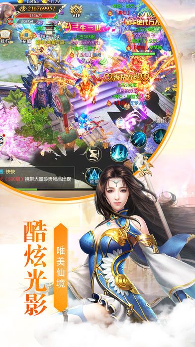 蒼云劍訣手游安卓最新版截圖1