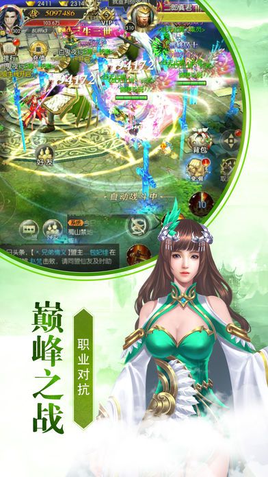 蒼云劍訣手游安卓最新版截圖3