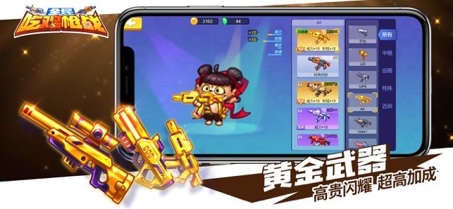 占60M內(nèi)存的吃雞游戲安卓正式版截圖4