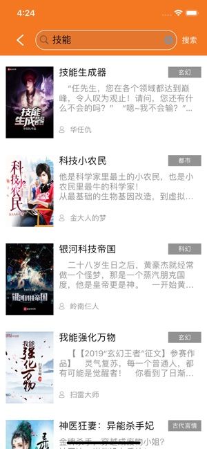 有你小說APP手機(jī)版截圖3