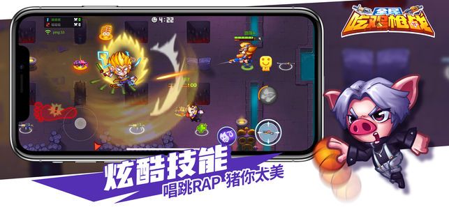 占60M內(nèi)存的吃雞游戲安卓正式版截圖1