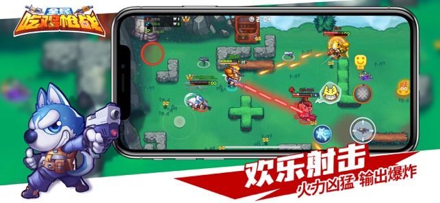 占60M內(nèi)存的吃雞游戲安卓正式版截圖2
