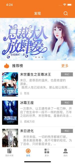 有你小說APP手機(jī)版截圖1