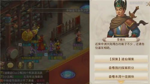 問道手游10月14日探案迷仙鎮(zhèn)案糖葫蘆在哪？迷仙鎮(zhèn)案探案任務(wù)攻略