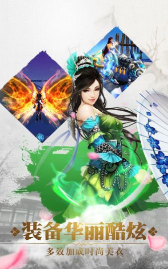 蜀山妖魔歸來手游安卓安卓版截圖1