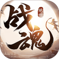 絕世戰(zhàn)魂手游2019最新版
