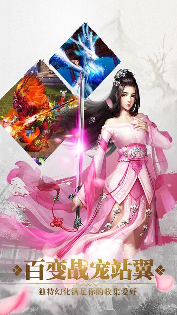 蜀山妖魔歸來手游安卓安卓版截圖2