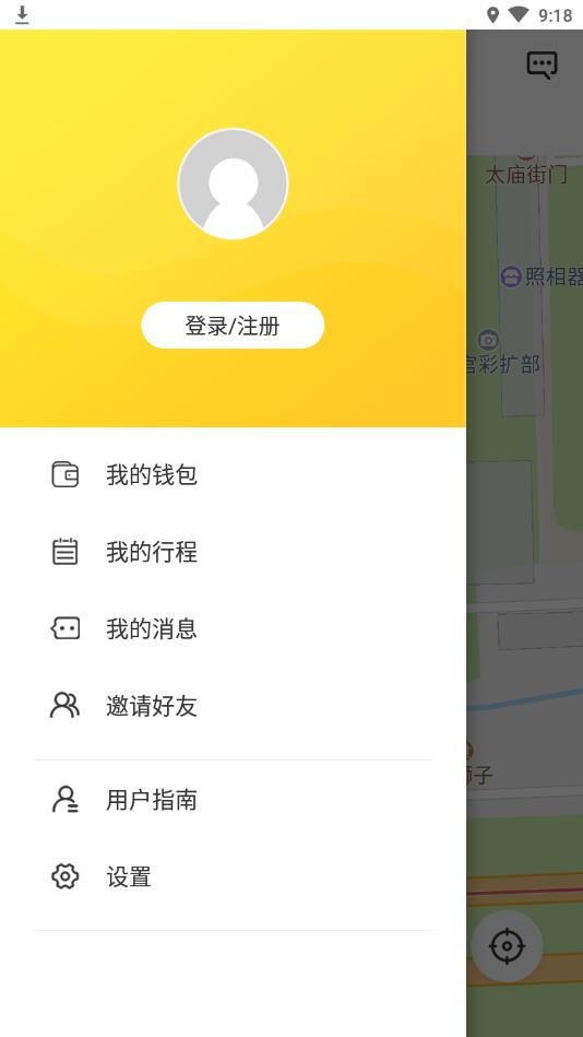 小黃鴨出行APP手機版截圖1