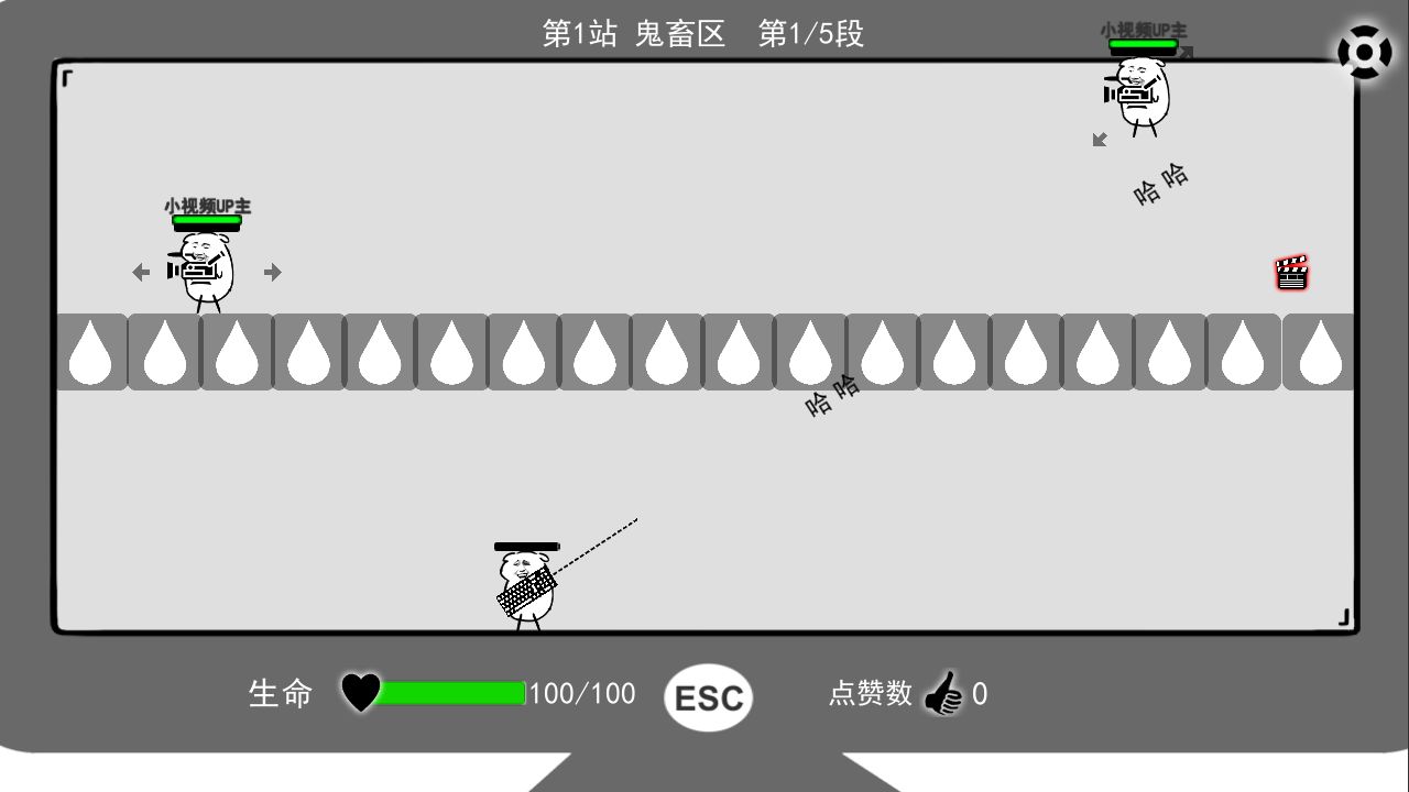 无情的哈哈机器游戏正式版下载截图3: