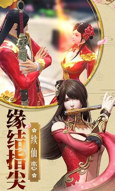 一曲傾心手游最新手游下載截圖3