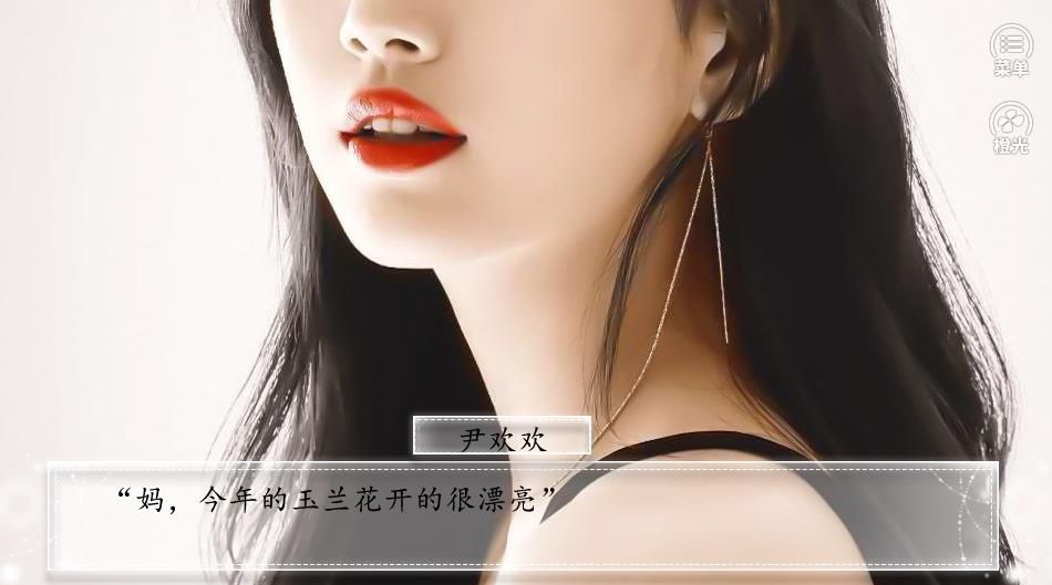 橙光遍地都是妖精無(wú)限花金手指中文版截圖1