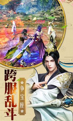 一曲傾心手游最新手游下載截圖1