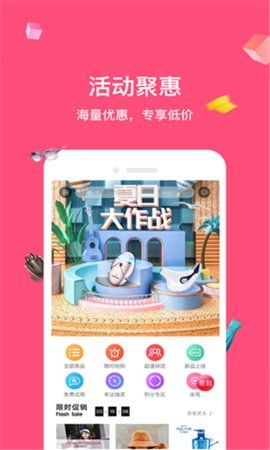 小家購(gòu)物達(dá)人APP手機(jī)版截圖1