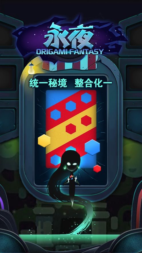 永夜破碎的世界游戲蘋果版下載截圖1