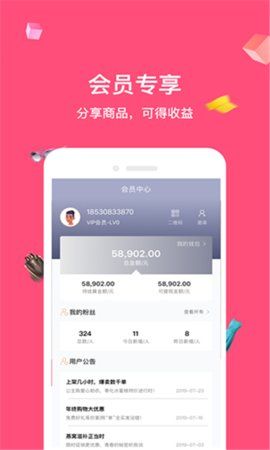 小家購(gòu)物達(dá)人APP手機(jī)版截圖2