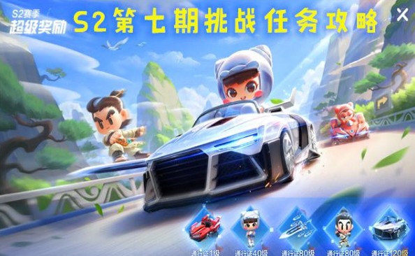 跑跑卡丁車手游和好友一起完成3次休閑模式搶金幣攻略：搶金幣技巧